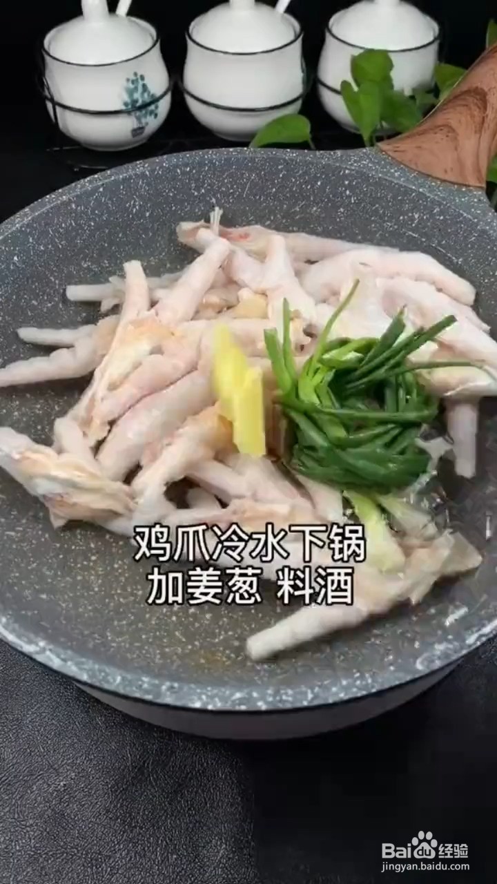 酸辣脆爽鸡爪怎样做才好吃