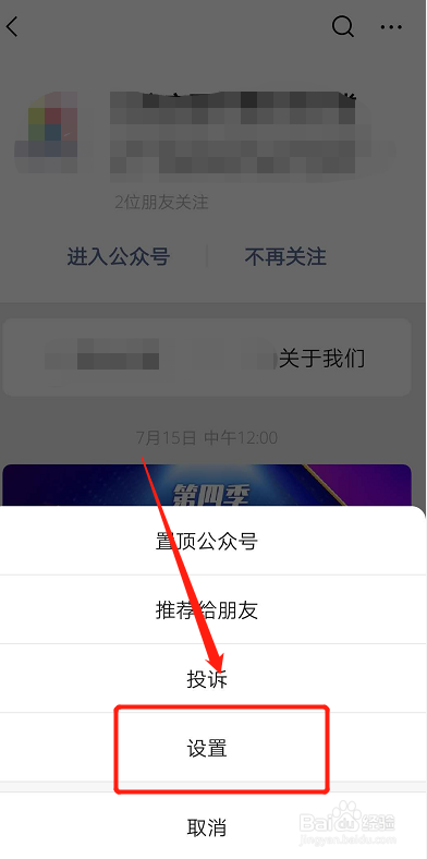 如何清空微信公众号内容