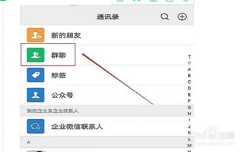 微信拍一拍功能怎么使用