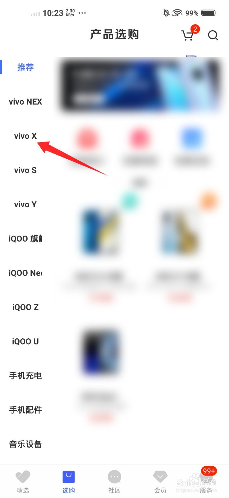 vivox70手机几月份发布