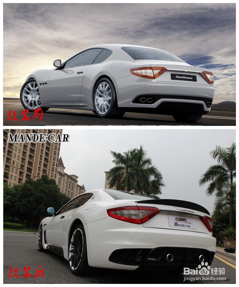 玛莎拉蒂GT改装：[2]玛莎拉蒂GT改装MC包围