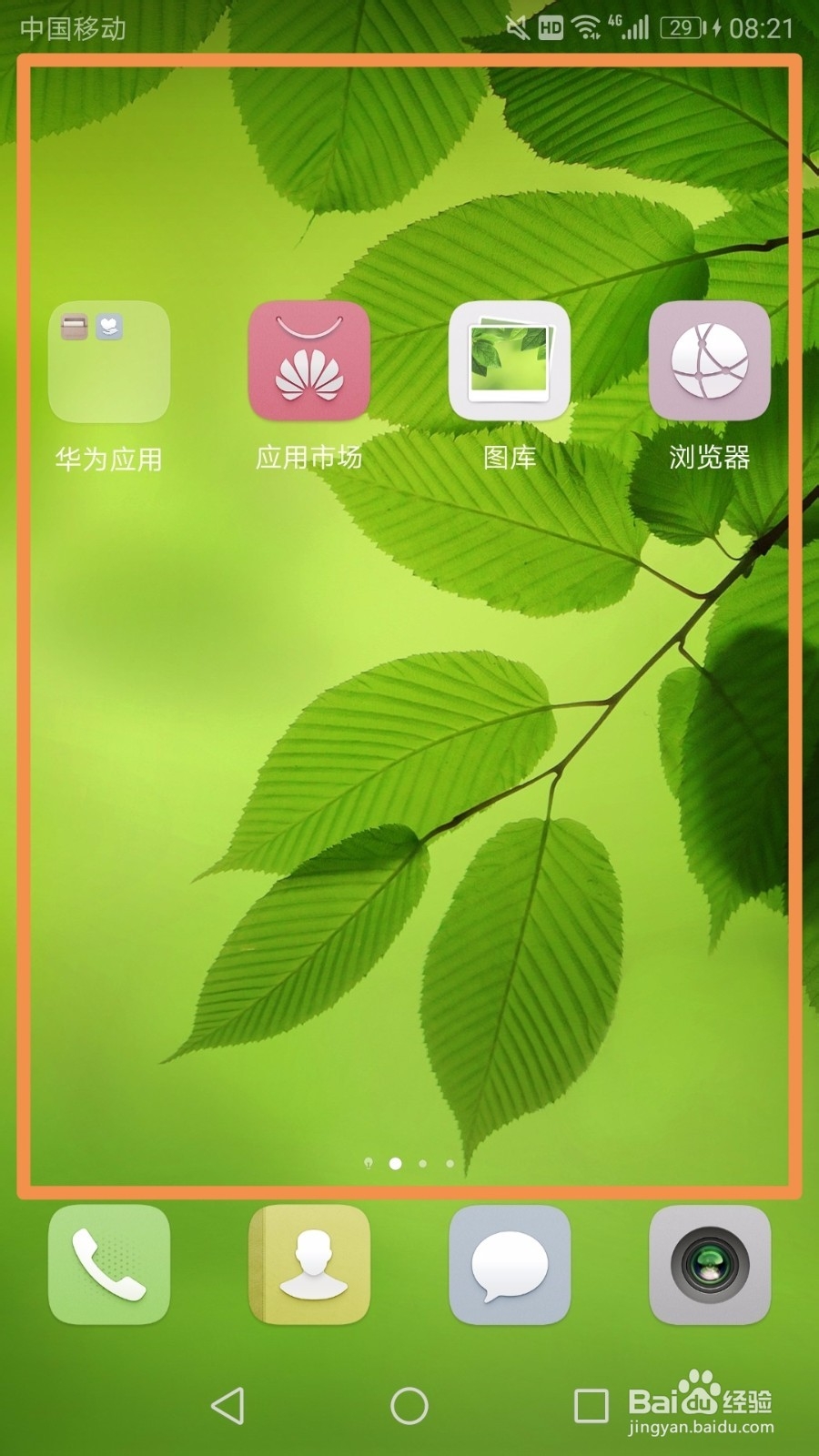 华为手机怎样设置日期和天气在手机开机屏幕上