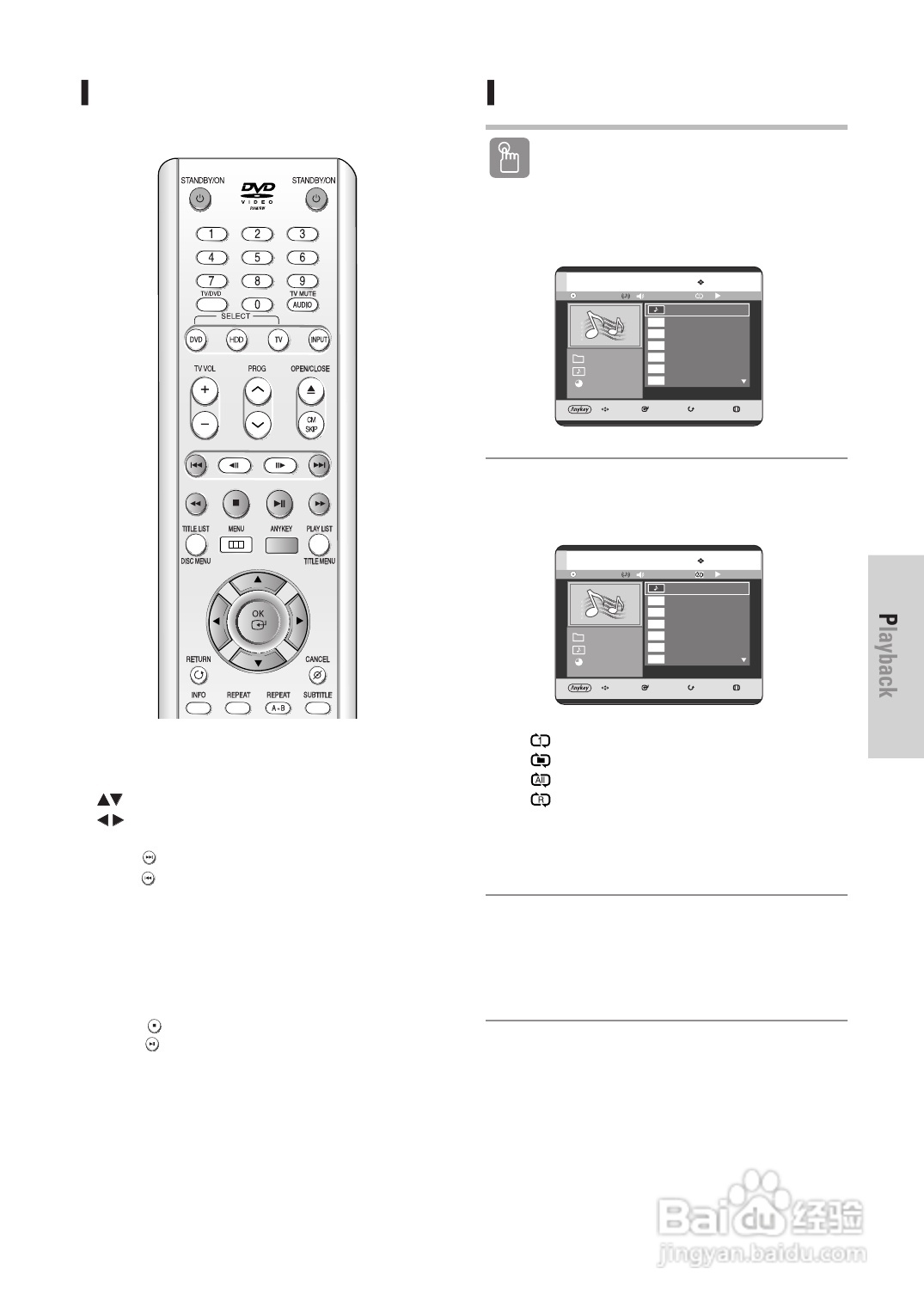 三星DVD-HR725 DVD播放机操作手册:[4]