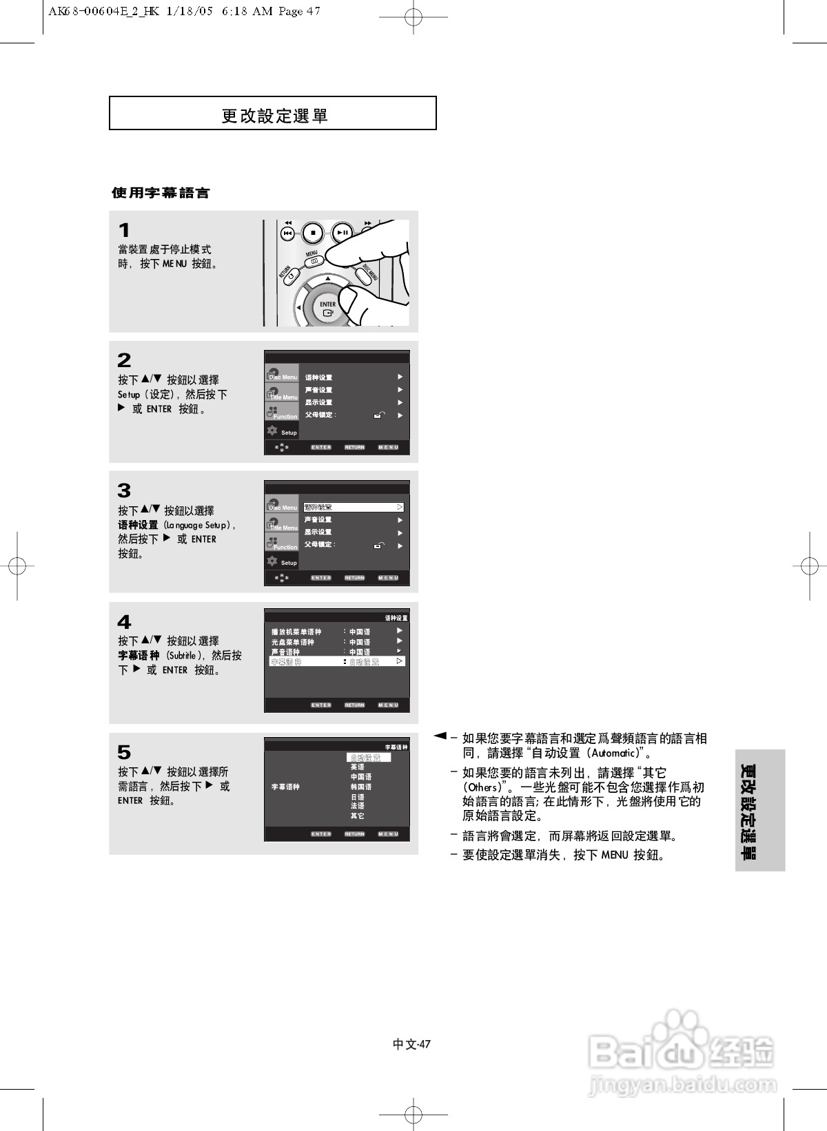 三星DVD-P250K DVD播放机使用说明书:[3]