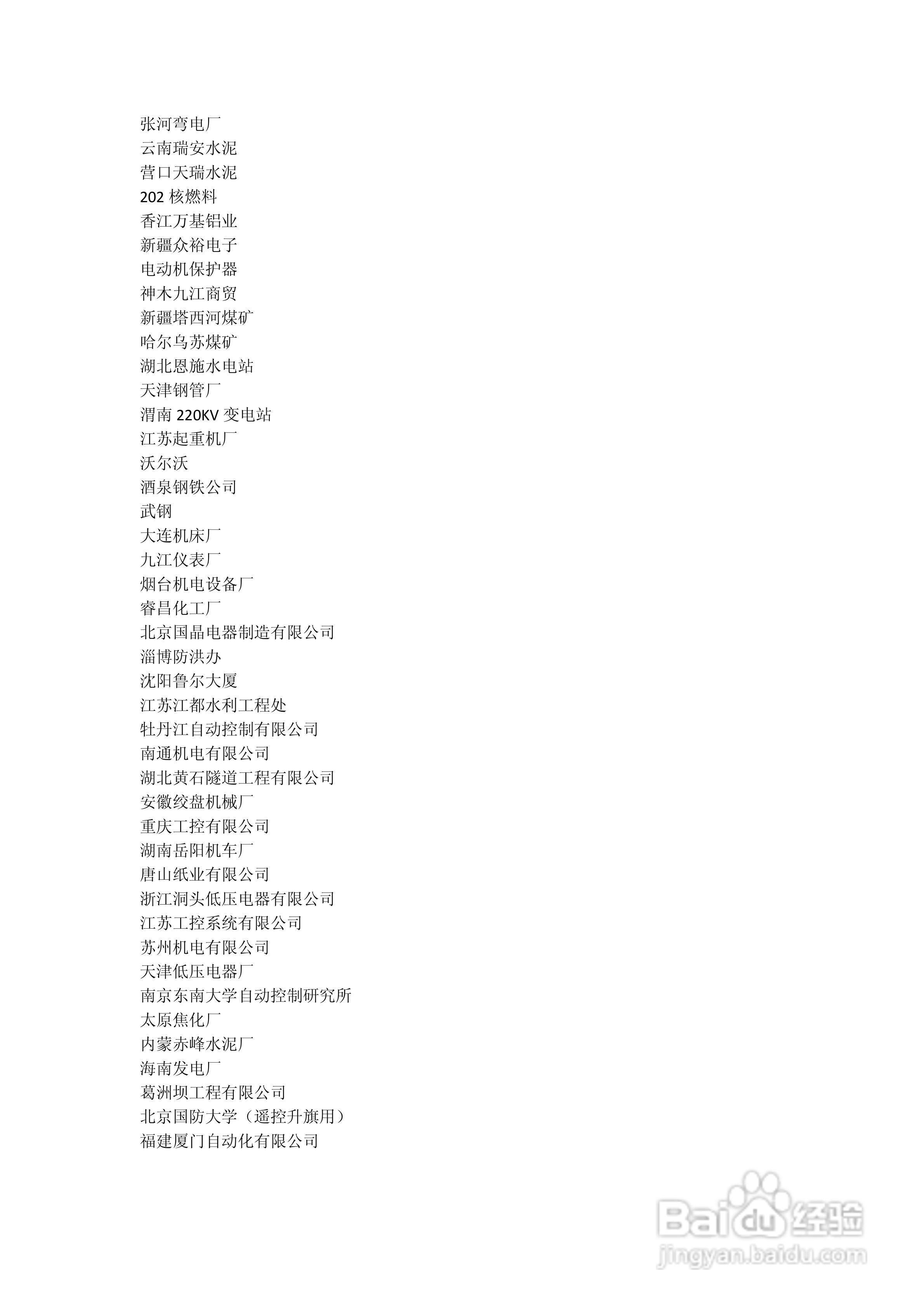 汇达水位液位远程无线自动控制器使用手册