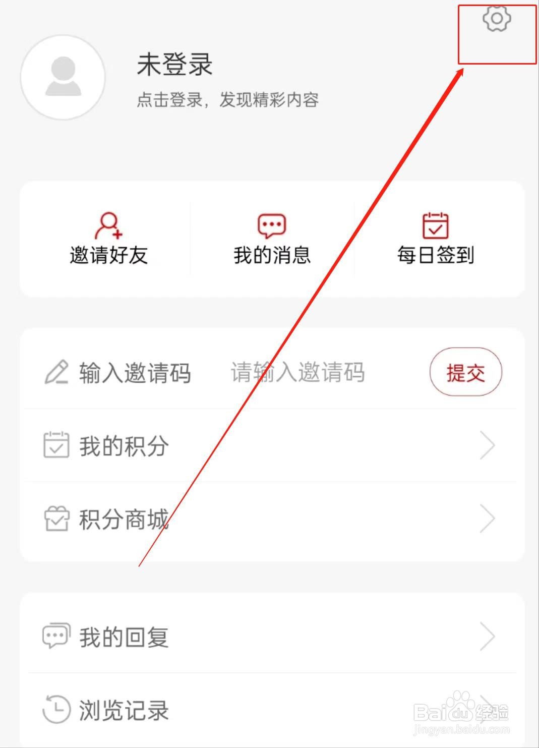 怎么查看博山好APP中的意见反馈?