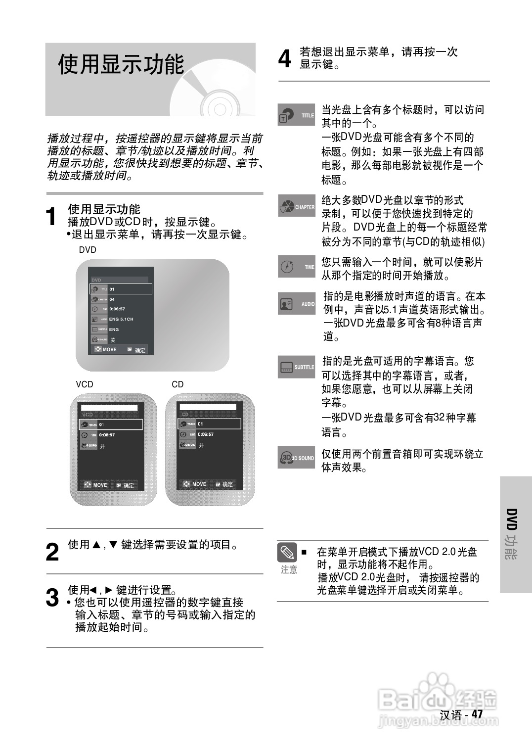 三星DVD-V7500K录像数字视盘一体机使用说明书:[3]