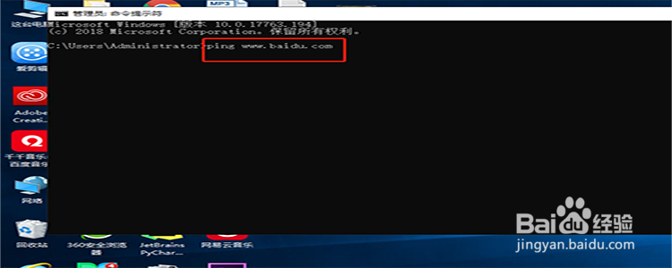 电脑中的ping命令如何使用？