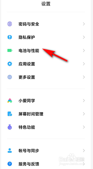 小米手机省电模式怎么一直打开