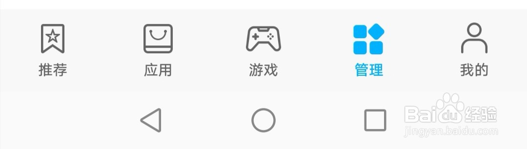 手机怎么关闭应用自动更新