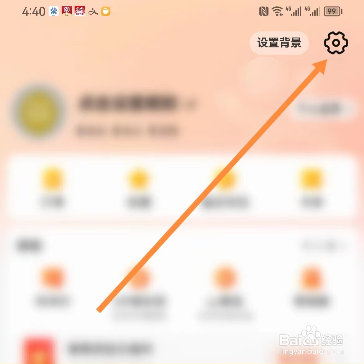 大众点评如何查找意见反馈？