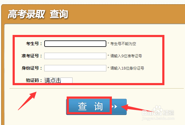 四川高考录取结果怎么查询