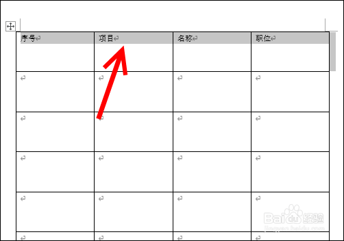 word怎么设置每页都有标题