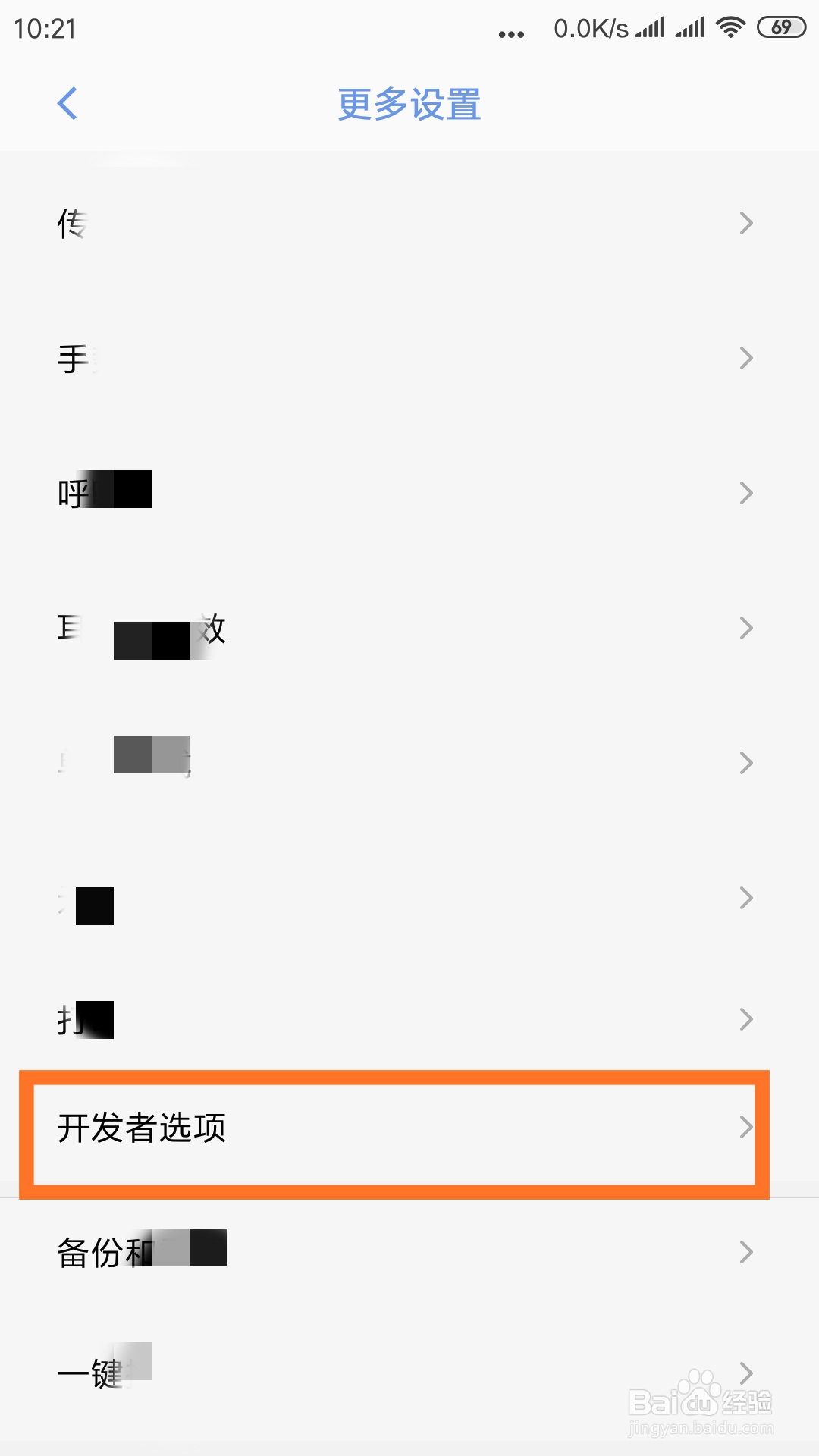 如何开启小米手机开发者选项