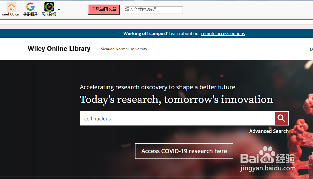 在家使用Wiley数据库的入口及教程