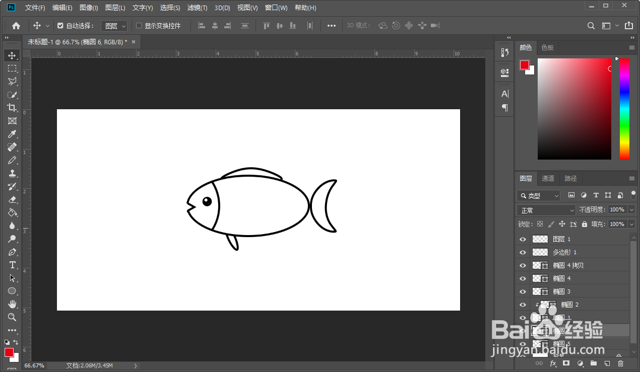 用Photoshop（ps）画鱼