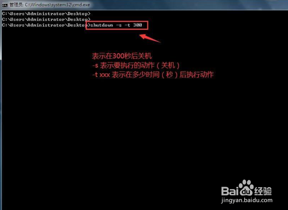 win7怎么设置每天定时关机