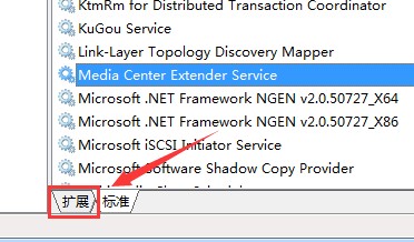 win7系统怎么重新启动Mcx2Svc