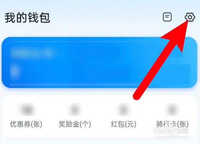 哈啰单车怎么为骑行车费代扣添加免密支付