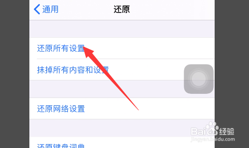 ios13怎么清除越狱环境