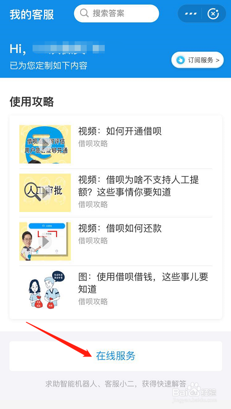 借呗日利率怎么提高了