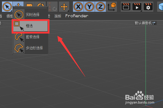 Cinema 4d框选工具怎么使用