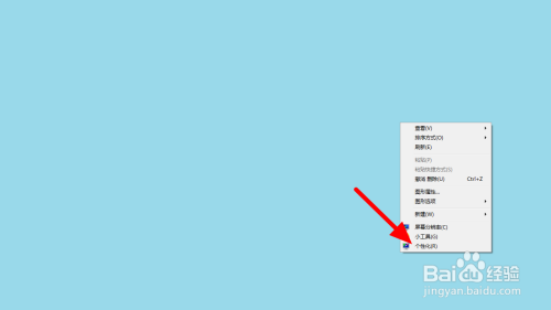 win7字体大小怎么设置