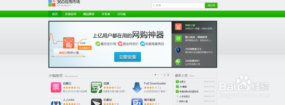 如何利用浏览器检测nofollow链接