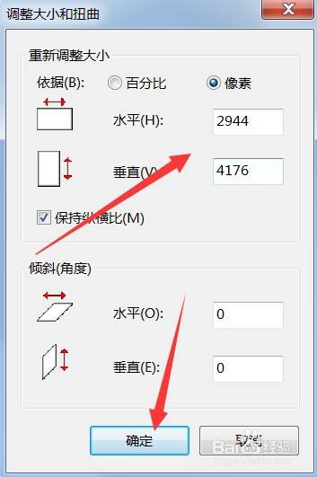 圖片dpi怎麼調