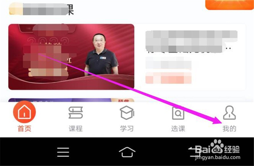 会计随时学软件的缓存如何清除