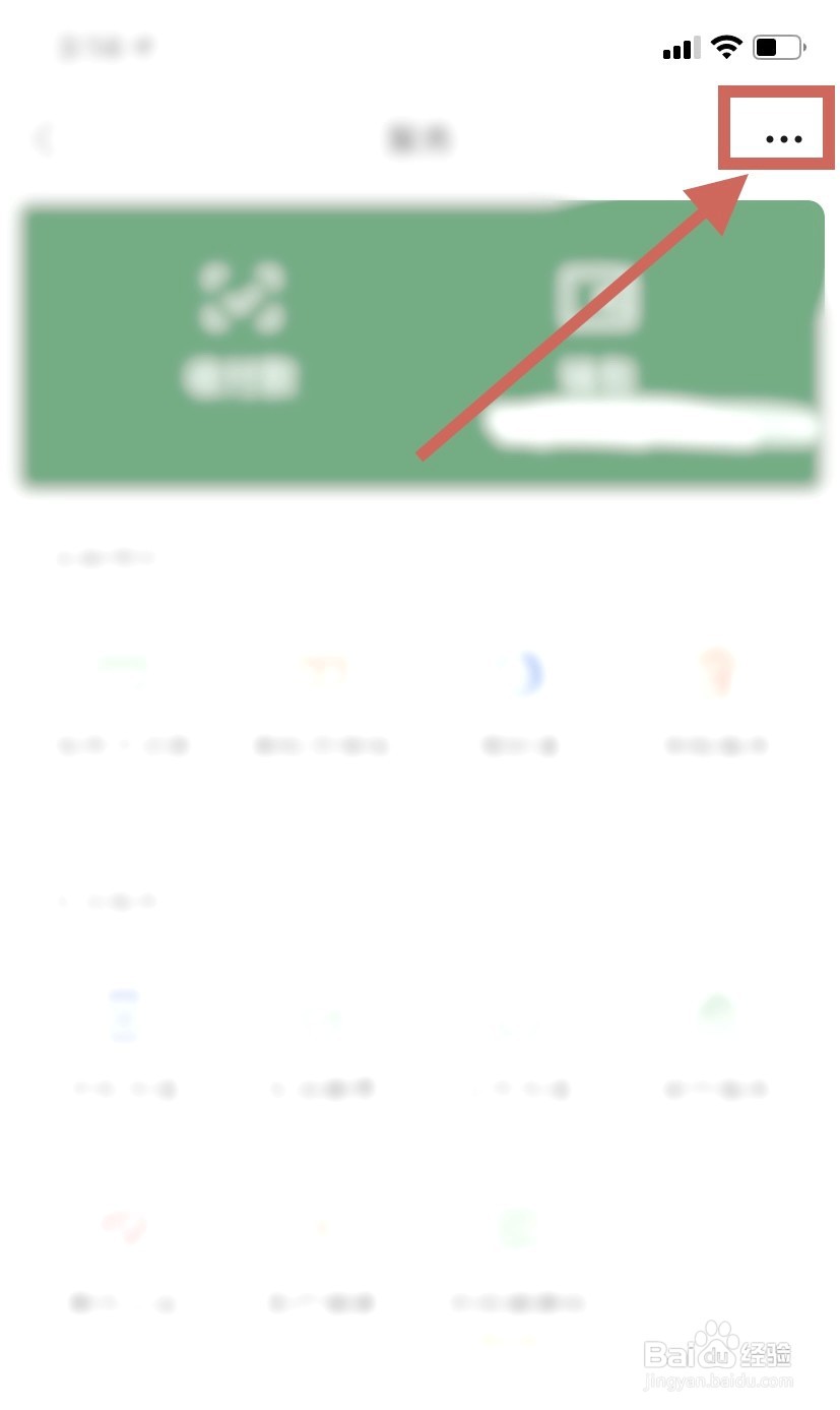 微信到哪更改实名认证