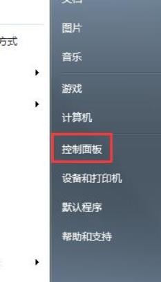 Win7如何设置鼠标滚轮