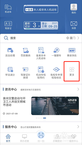 新车怎么申请车牌号