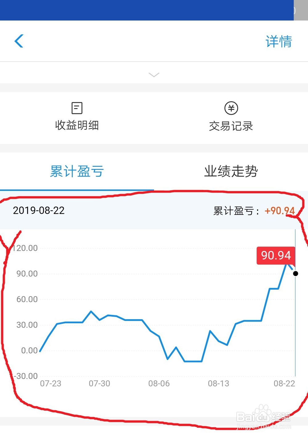 支付宝怎么看基金的收益