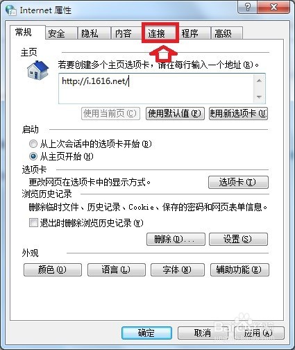 怎么设置Windows7从不拨号