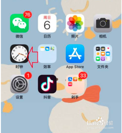 如何让iphone关机也能响闹钟