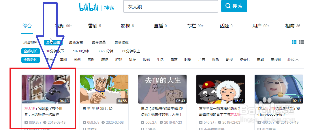 电脑版哔哩哔哩如何关闭弹幕