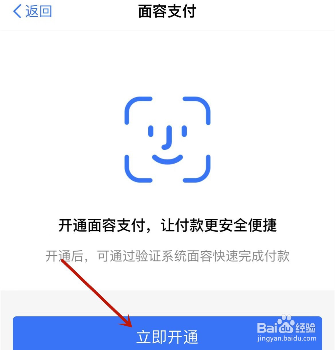 盒马怎么开通面容付款
