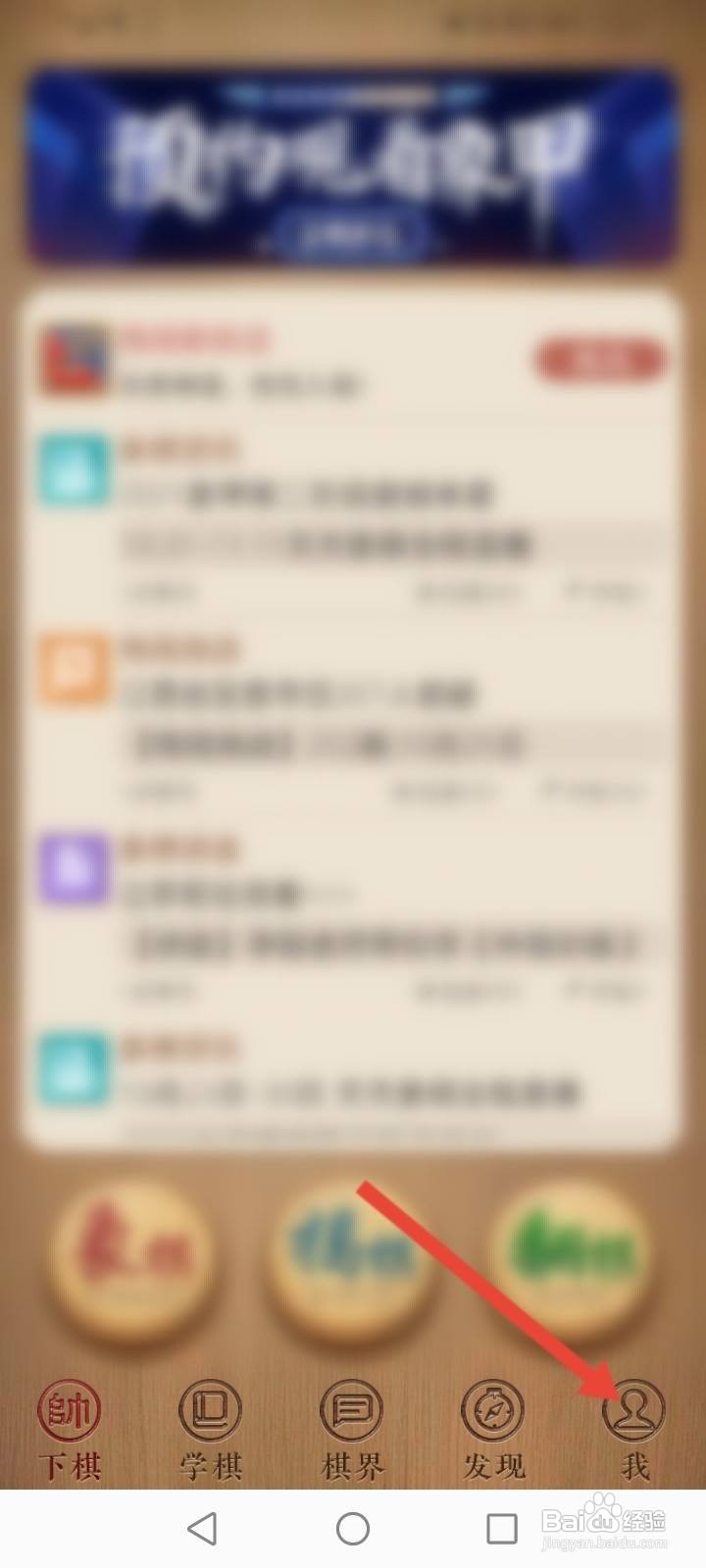 天天象棋怎么换头像