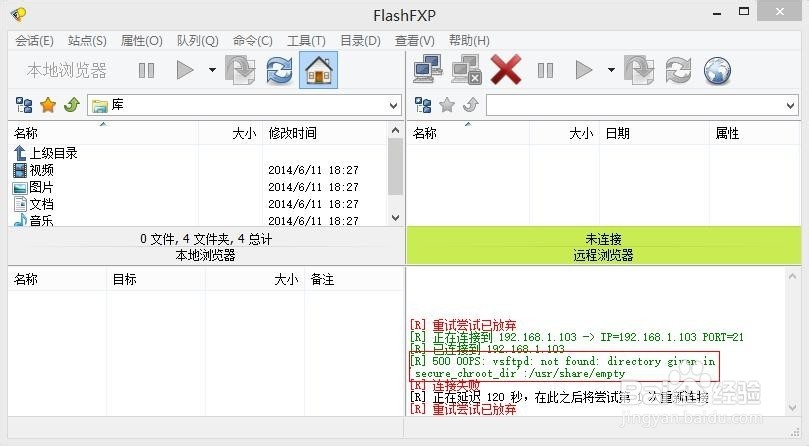 用ipad转变服务器只需“花生棒”