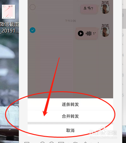 qq语音收藏怎么转发