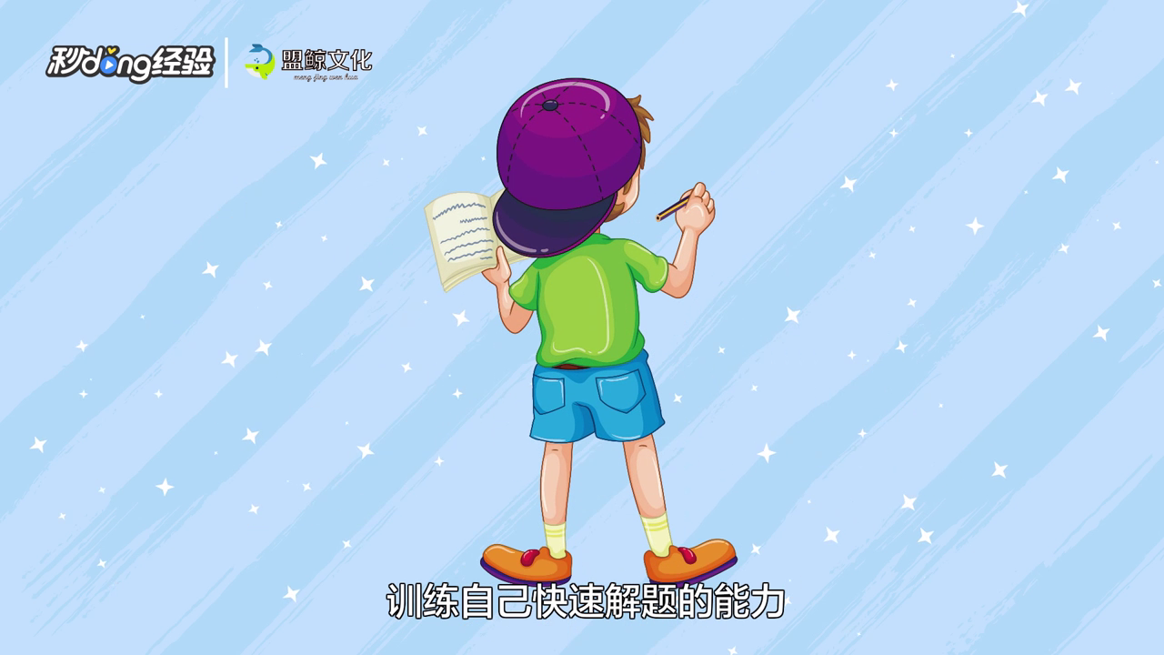 考研线上复习怎么准备