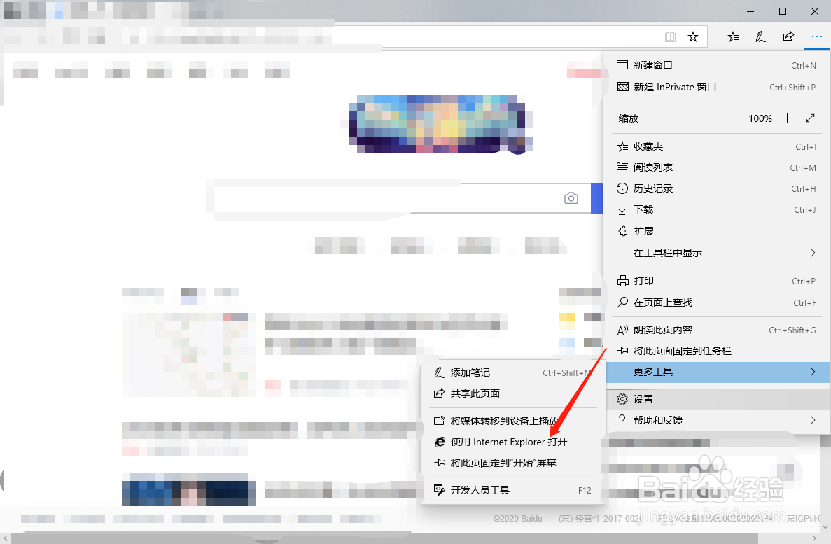 win10系统上如何启动IE浏览器