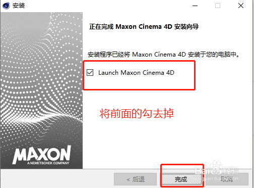 cinema 4d 软件如何安装