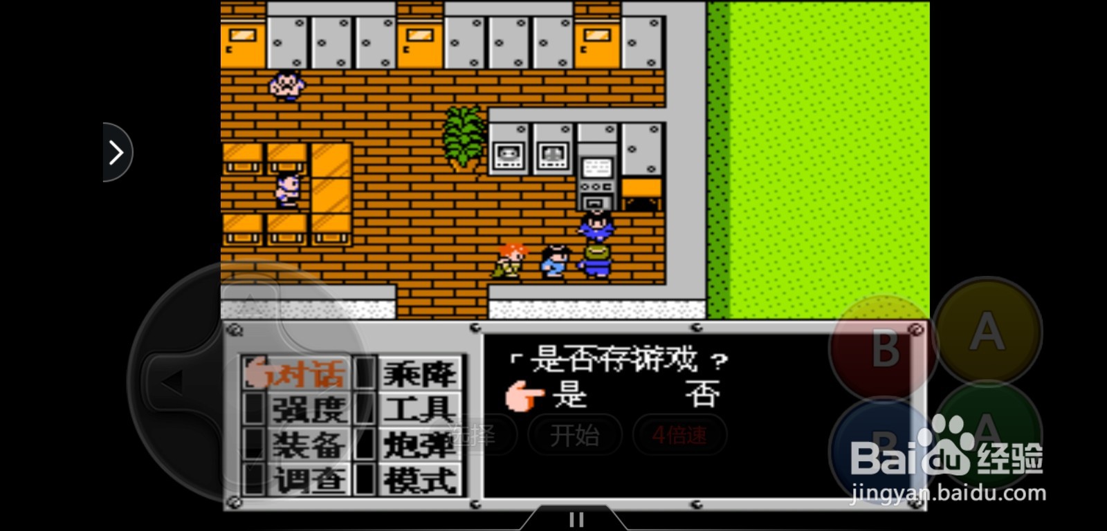 重装机兵在阳关村怎么保存进度
