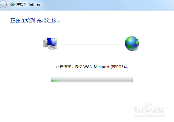 win7系统的宽带连接怎么创建