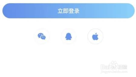 爱赢APP用户如何登录