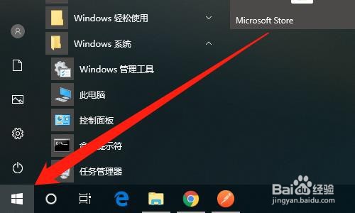 Windows10怎么修改账号密码