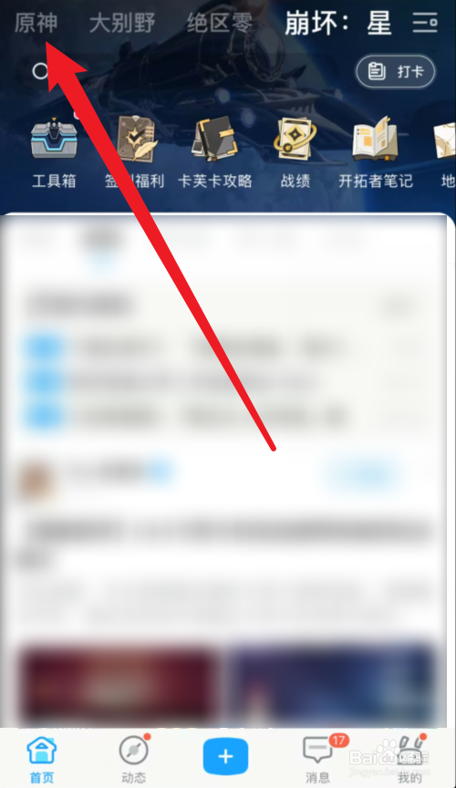 珐露珊培养攻略