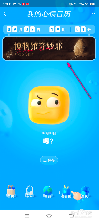 怎么查看支付宝博物馆奇妙耶规则